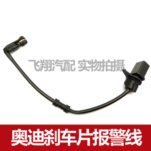 适用奥迪Q5 Q5L A6L C7 A4L A5 A3 Q2L刹车片报警线感应线前后