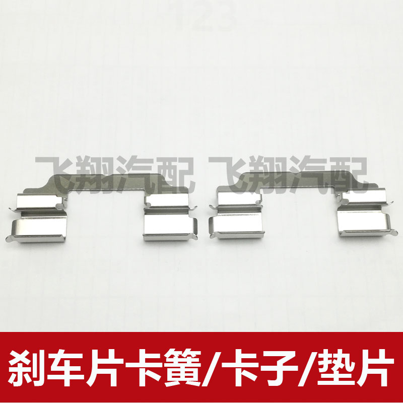 适用荣威950刹车片卡子 卡片 分泵垫片卡钳衬垫图片