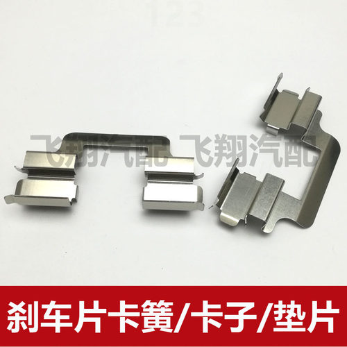 适用大众迈特威T5凯路威刹车片卡子 卡片 导向架