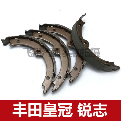适用丰田锐志 皇冠手刹片 驻车刹车片 后轮手刹皮