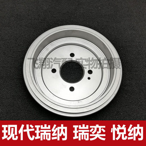 适用现代瑞纳 瑞奕 悦纳 刹车鼓 后鼓配件