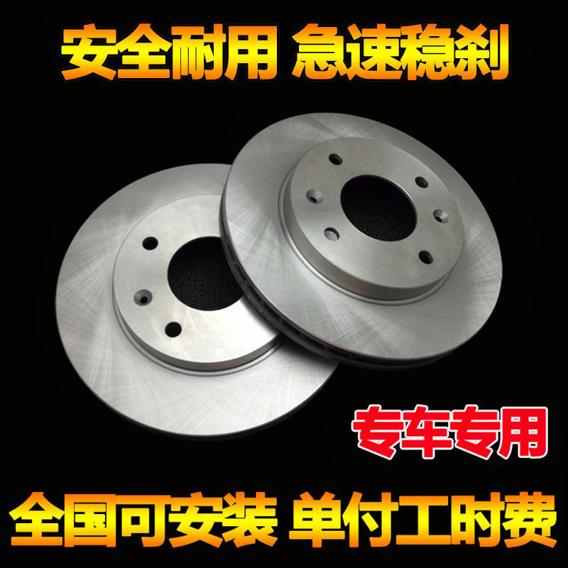 适用雪佛兰景程赛欧3爱唯欧乐风RV刹车盘刹车碟安装图片