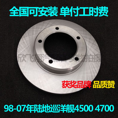 适用丰田陆地巡洋舰4500 陆巡4700刹车盘LC100刹车碟前刹车盘前后