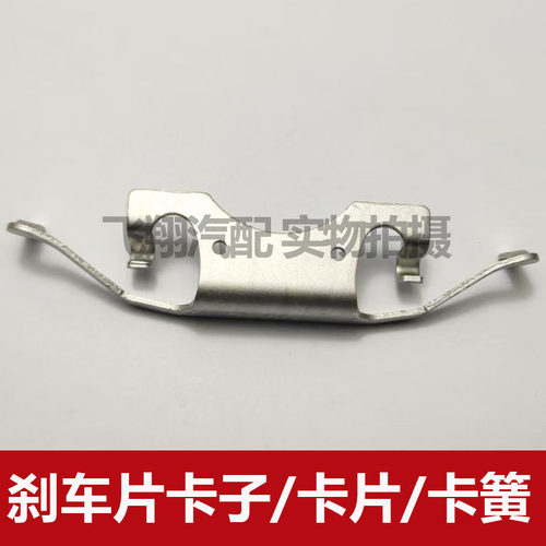 适用奔驰GL450 GL550 GL500 GL350刹车片卡子 卡簧 止动弹簧