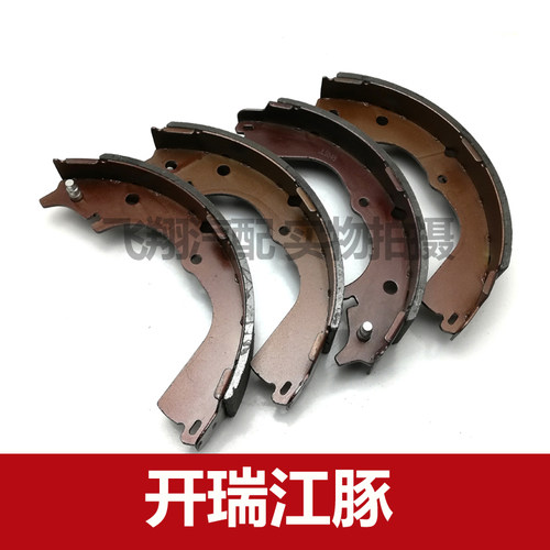 适用开瑞江豚EV刹车片 后轮刹车片 后刹车皮
