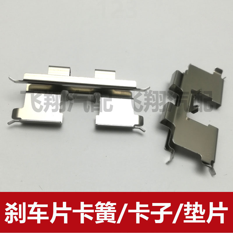 适用起亚狮跑 远舰刹车片卡子 卡片分泵固定垫片卡钳