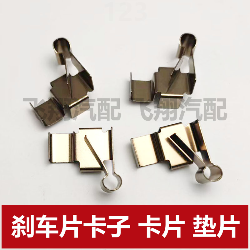 适用东风途逸T5刹车片卡子 卡片 分泵固定卡座卡扣配件
