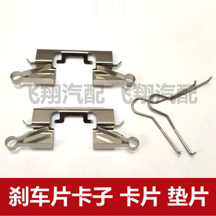 卡片 适用启辰M50V D60刹车片卡子 R50 分泵垫片回位弹簧卡簧 D50