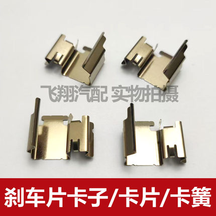 适用吉利GX7 英伦SX7刹车片卡子 卡簧片 分泵限位卡扣