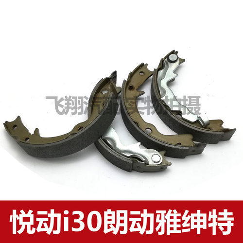 适用现代悦动i30朗动雅绅特手刹片 驻车刹车片 刹车皮