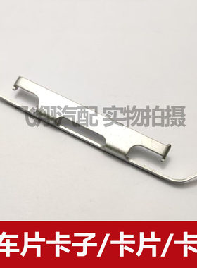 适用奔驰R350 R300 R400刹车片卡簧 分泵卡子