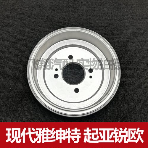 起亚锐欧雅绅特后轮刹车盘