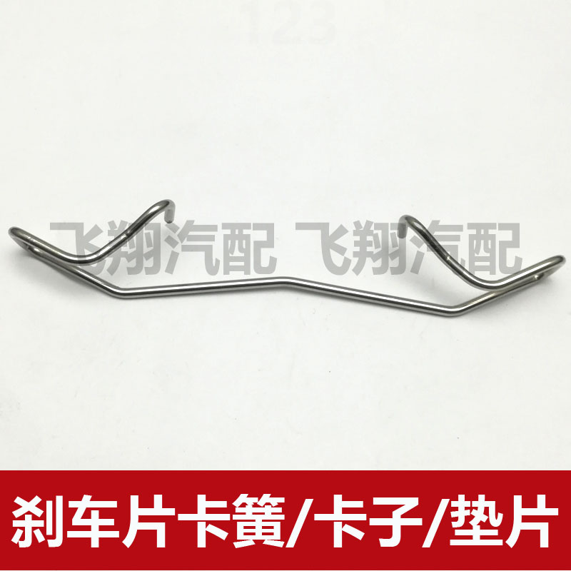 适用沃尔沃S60 S90刹车片卡子V60 V90止动弹簧 分泵卡簧铁丝