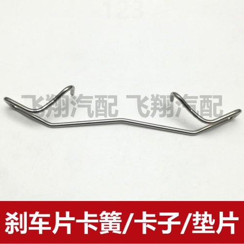适用大众速腾 凌渡 高尔夫6 7 高尔夫嘉旅刹车片卡簧分泵弹簧卡子