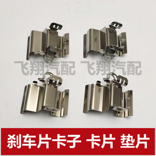 适用奥迪A3刹车片卡子 分泵卡片 卡夹