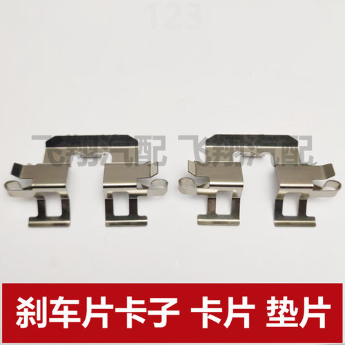 适用马自达6睿翼刹车片卡子 卡片