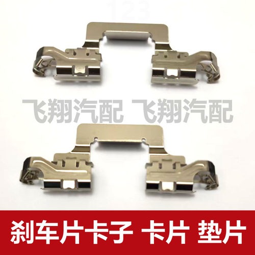 适用奥迪S4奥迪S5奥迪RS4奥迪RS5刹车片卡子 卡片 分泵导向架