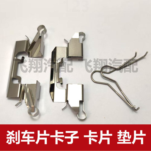 适用日产阳光 骊威 骏逸 玛驰刹车片卡子卡片分泵垫片衬垫