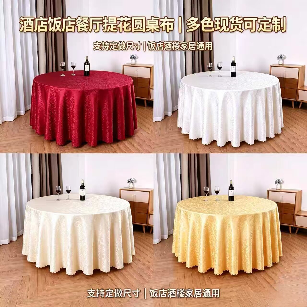 酒店饭店桌布圆形餐桌专用台布餐厅宴会婚庆活动桌布方形餐桌布艺图片