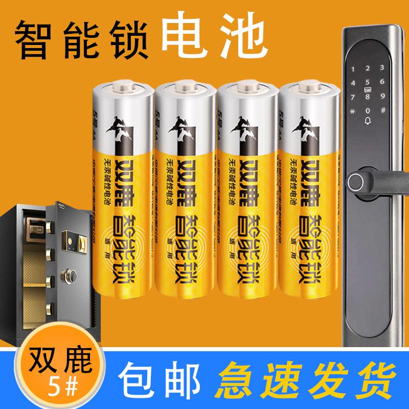 电子锁指纹锁专用电池密码锁1.5V碱性防盗门智能门锁5号电池