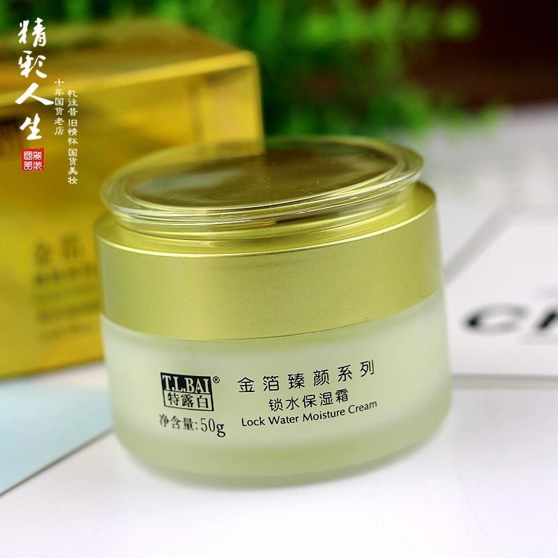 正品白金箔臻颜锁水保湿霜补水滋润提亮肤色面霜抗皱防干燥