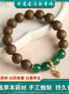 合香珠中药手串手链男女通用