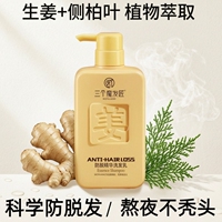 三个魔发匠生姜防脱固洗发水乳去屑控油止头膏蓬松痒男女官方正品