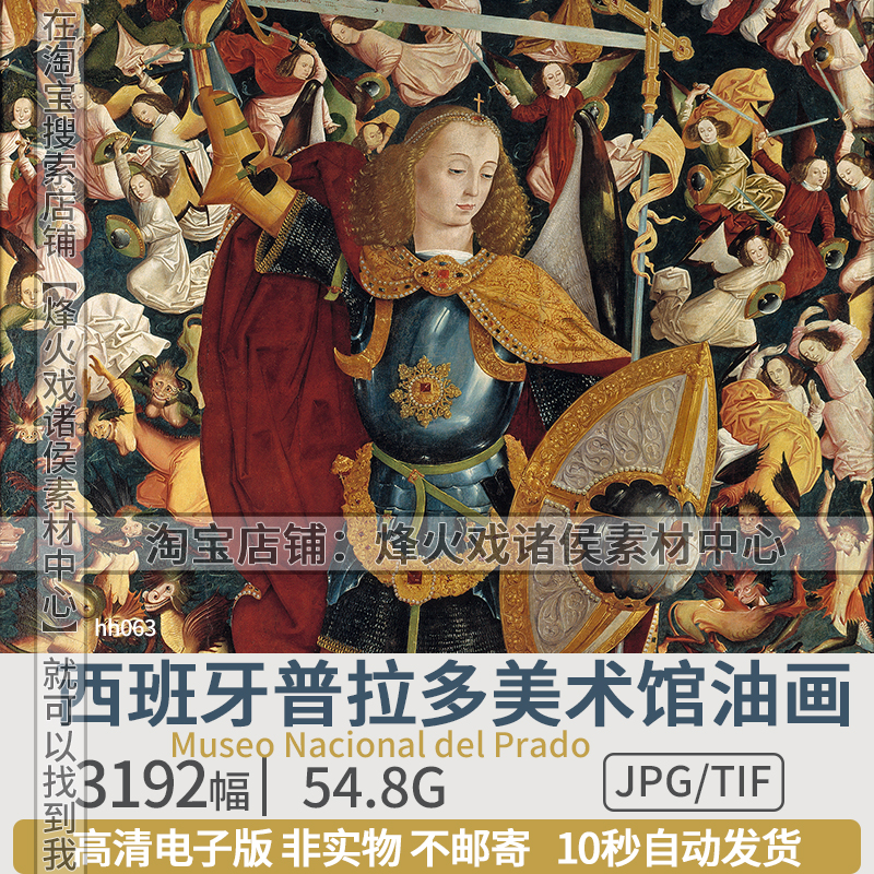 西班牙普拉多美术馆油画馆藏肖像高清图片古典文艺复兴风景素材