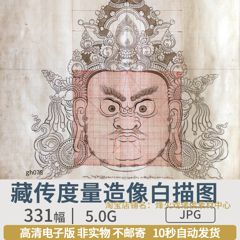 藏传佛像菩萨造像度量白描图集绘画唐卡人物线描国画高清图片素材 商务/设计服务 设计素材/源文件 原图主图