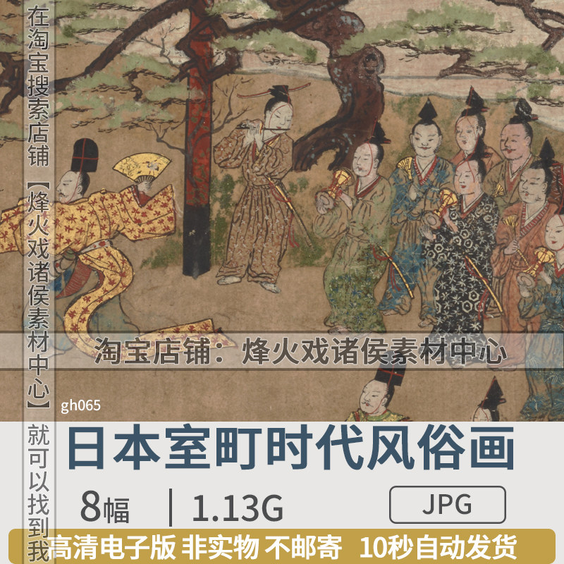 日本室町时代风俗画浮世绘民俗节日祭典场景高清图片电子版素材