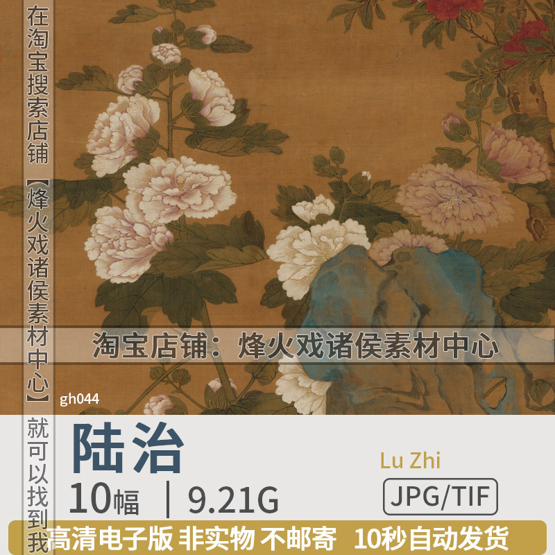 陆治明朝国画山水画搜山图高清电子版图片雪后访梅花鸟石湖图素材