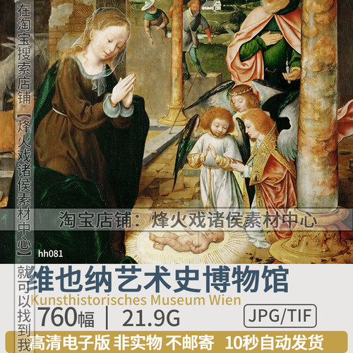 维也纳艺术史博物馆馆藏油画作品