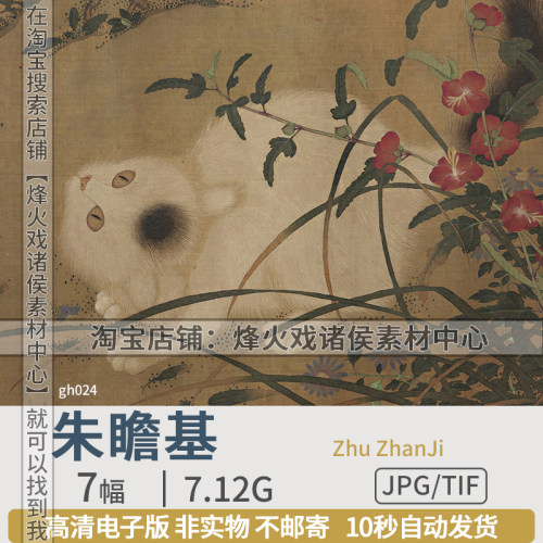 明朝宣宗朱瞻基国画电子版高清图片瓜鼠图唐苑嬉春图猫工笔画素材