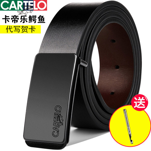 卡帝乐鳄鱼商务平滑扣男士皮带