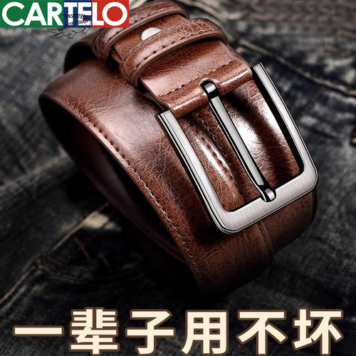 cartelo皮带裤带针扣复古男青年休闲牛仔裤腰带青年耐磨