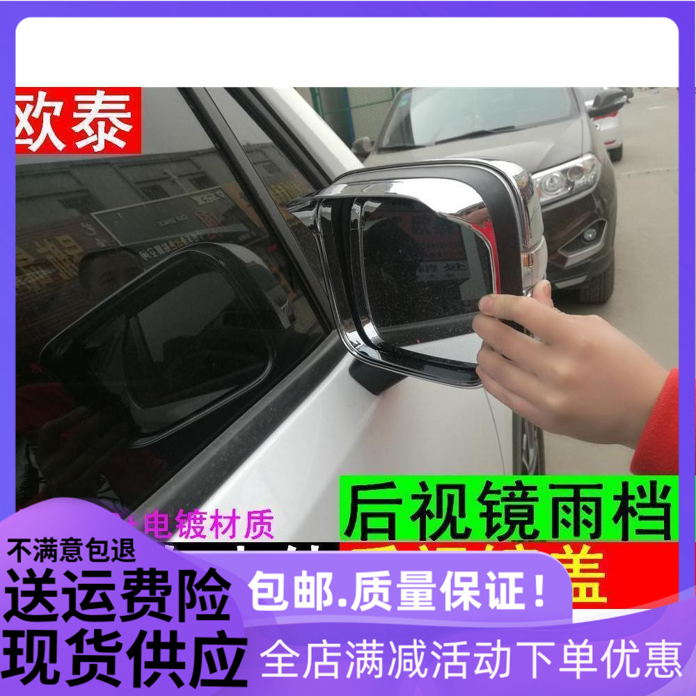 欧泰适用于JEEP自由侠后视镜盖倒车镜盖倒车镜雨档后视镜雨档改装