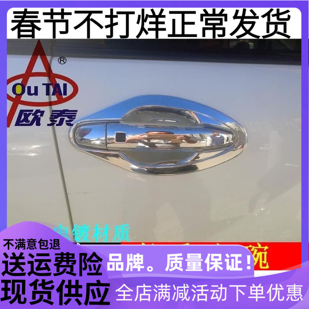 适用于比亚迪S6车门外拉手框 BYDs6专用改装外门碗门把手装饰亮片