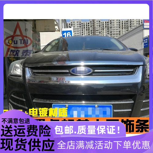 福特引擎盖改装亮条