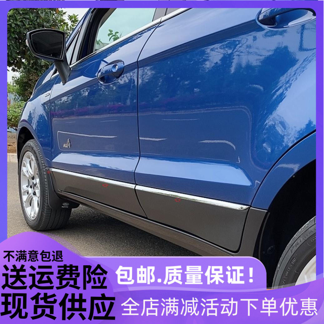 适用于13-19款福特翼搏门边条翼搏车身饰条 防撞条翼搏改装门边装