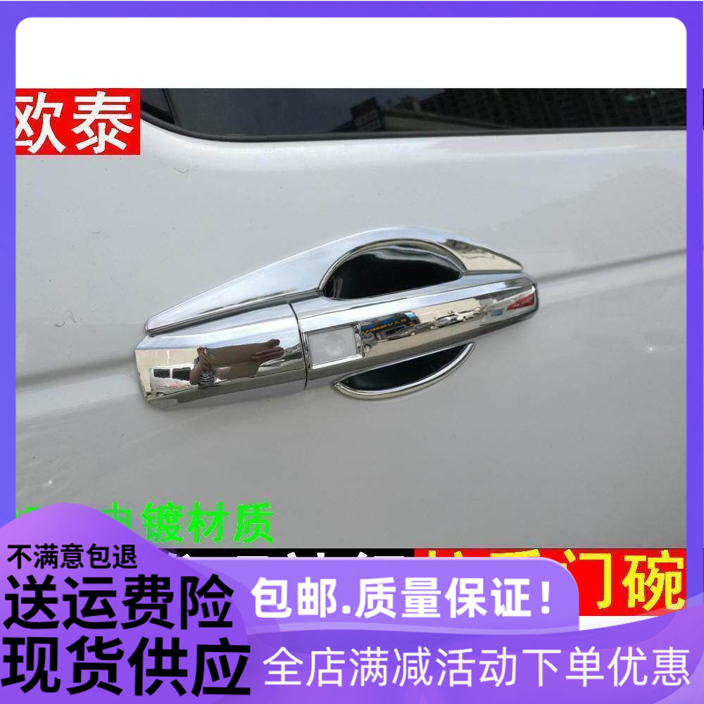 欧泰专用于路虎发现神行改装发现门腕