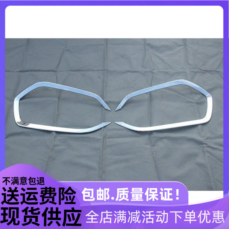 欧泰适用于途胜前后雾灯眉灯罩15-18款途胜改装前雾灯框饰条亮条