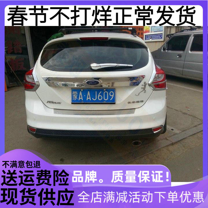 12-14款新福克斯尾灯罩改装两三厢专用汽车灯罩框福克斯刹车灯罩