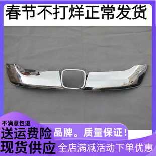 适用于15-20款本田新锋范中网饰条新风范中网框改装锋范中网饰条