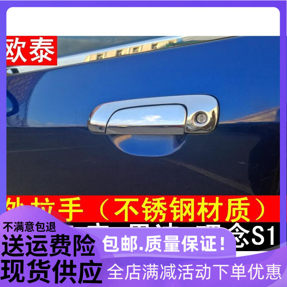 欧泰适用于03-07款飞度三厢二厢本田理念s1老款思迪拉手门腕改装