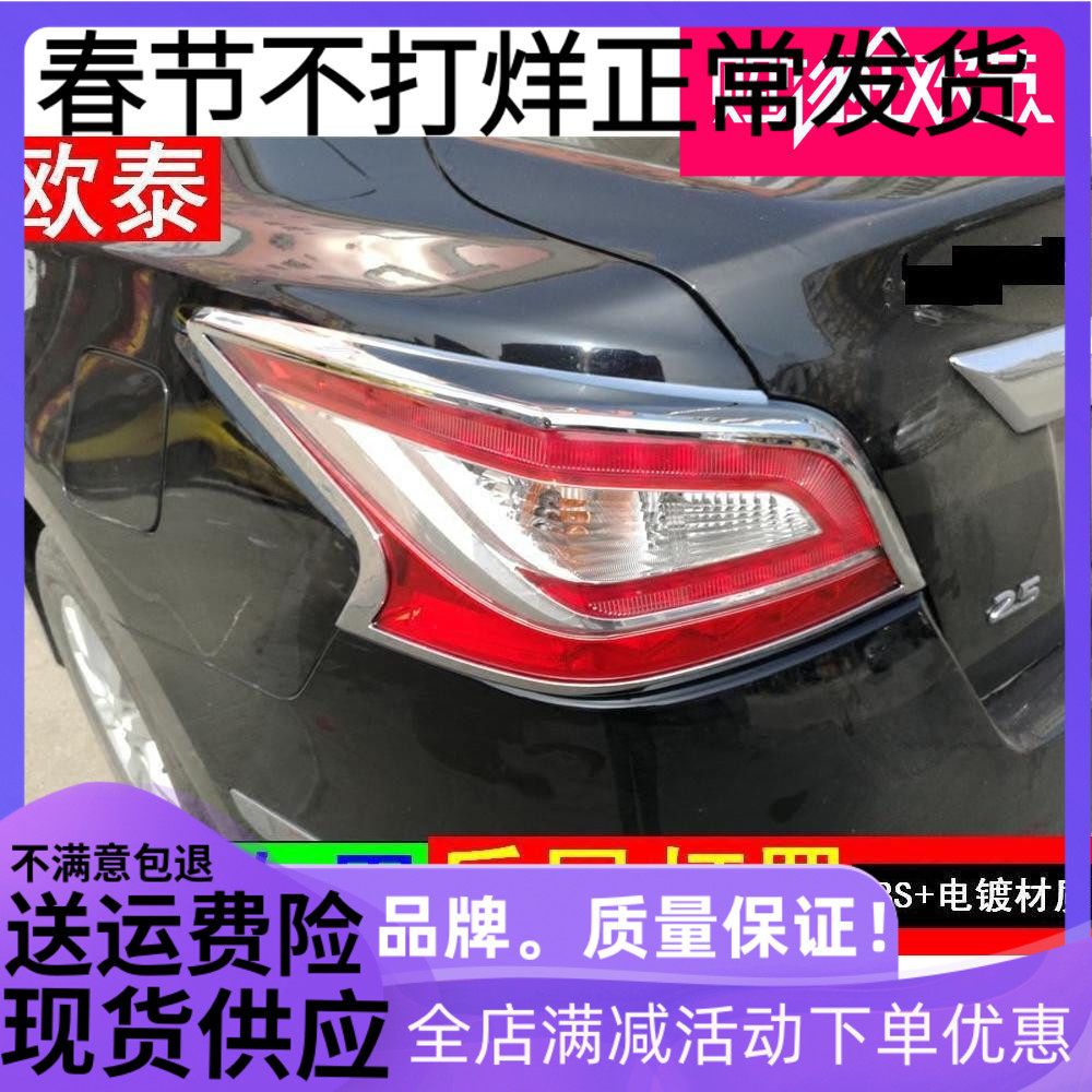 适用于天籁前后大灯罩04-15款新世代天籁前雾灯罩后雾灯框前灯眉