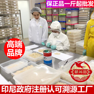 印尼正品 包邮 原料足干燕盏孕妇燕窝滋补品燕条 正规溯源干挑雨季