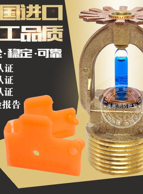 美国可靠K115 141℃标准响应下垂型消防喷淋头DN20 FM认证下喷