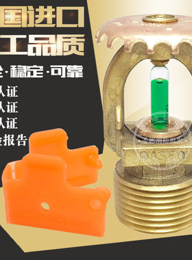 美国可靠DN20 93度标准响应直立型消防洒水喷淋头K115 FM认证上喷