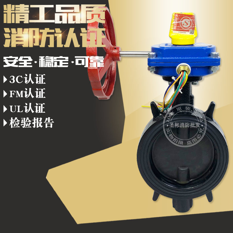 消防信号蝶阀威景FM认证美国进口