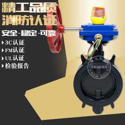 威景对夹式信号蝶阀多种口径